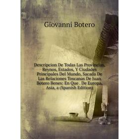 

Книга Descripcion De Todas Las Provincias, Reynos, Estados, Y Ciudades Principales Del Mundo, Sacada De Las Relaciones Toscanas De Juan Botero Benes