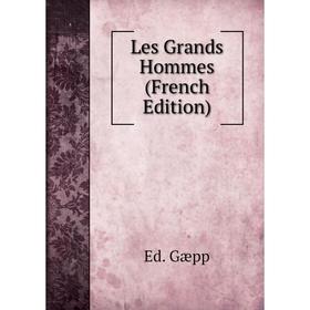 

Книга Les Grands Hommes