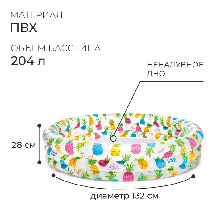 фото Бассейн надувной «ананасы», 132 х 28 см, от 2 лет, 59431np intex