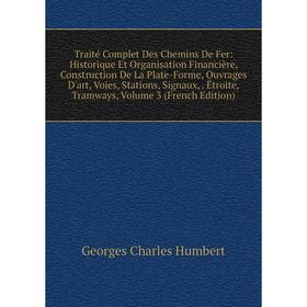 

Книга Traité Complet Des Chemins De Fer
