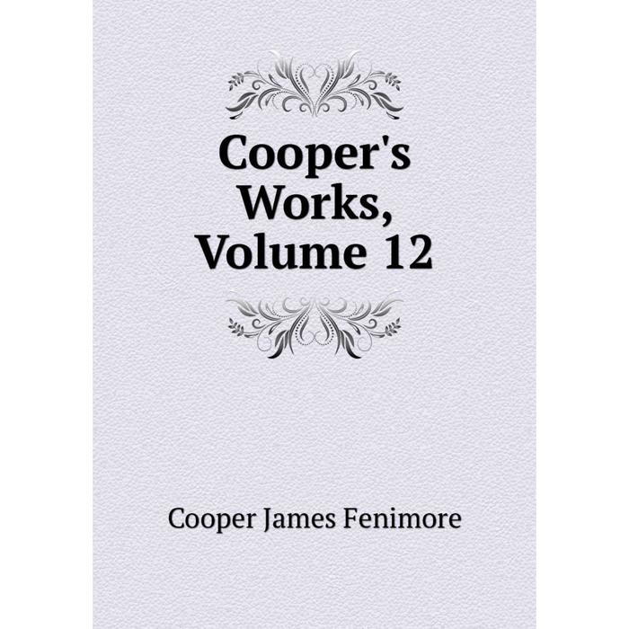Купер книги отзывы. Купер белая книга. Coopers and Coopering книга.