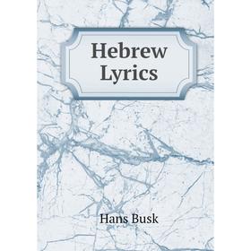 

Книга Hebrew Lyrics
