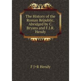 

Книга The History of the Roman Republic, Abridged by C. Bryans and F.J.R. Hendy