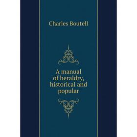 

Книга A manual of heraldry, historical and popular
