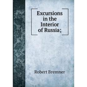 

Книга Excursions in the Interior of Russia