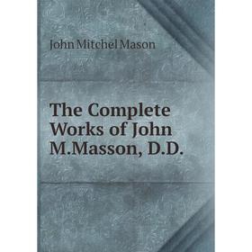 

Книга The Complete Works of John M.Masson, D.D.