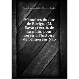 

Книга Mémoires du duc de Rovigo, (M Savary) écrits de sa main, pour servir à l'histoire de l'empereur Nap