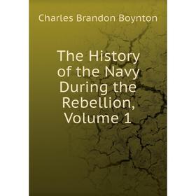 

Книга The History of the Navy During the Rebellion, Volume 1