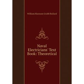 

Книга Naval Electricians' Text Book: Theoretical