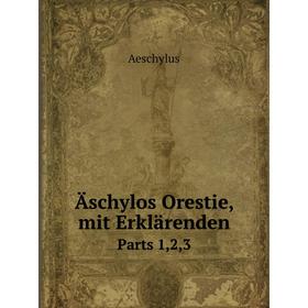 

Книга Äschylos Orestie, mit Erklärenden Parts 1,2,3