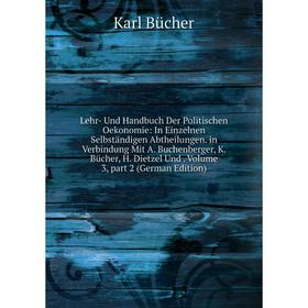 

Книга Lehr- Und Handbuch Der Politischen Oekonomie: In Einzelnen Selbständigen Abtheilungen in Verbindung Mit A Buchenberger, K Bücher, H Dietzel Und