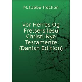 

Книга Vor Herres Og Frelsers Jesu Christi Nye Testamente (Danish Edition)