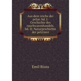 

Книга Aus dem reiche der pelze. bd. I: Geschichte des rauchwarenhandels. bd. II: Naturgeschichte der pelztiere