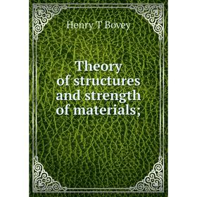

Книга Theory of structures and strength of materials