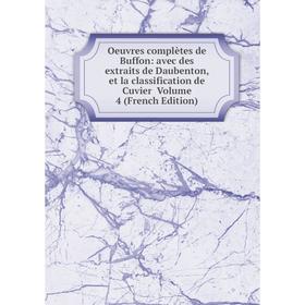 

Книга Oeuvres complètes de Buffon: avec des extraits de Daubenton, et la classification de Cuvier Volume 4