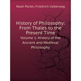 

Книга History of Philosophy: From Thales to the Present Time Volume 1. History of the Ancient and Medieval Philosophy