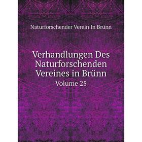 

Книга Verhandlungen Des Naturforschenden Vereines in Brünn Volume 25