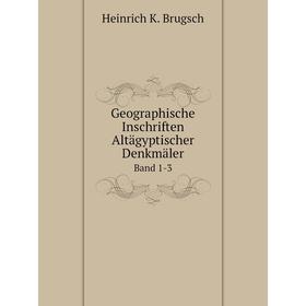 

Книга Geographische Inschriften Altägyptischer Denkmäler Band 1-3