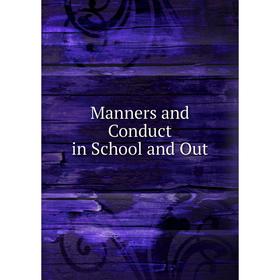 

Книга Manners and Conduct in School and Out