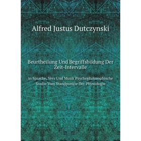 

Книга Beurtheilung Und Begriffsbildung Der Zeit-Intervalle in Sprache, Vers Und Musik Psychophilosophische Studie Vom Standpunkte Der Physiologie