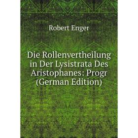 

Книга Die Rollenvertheilung in Der Lysistrata Des Aristophanes: Progr (German Edition)