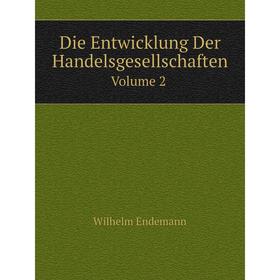 

Книга Die Entwicklung Der Handelsgesellschaften Volume 2