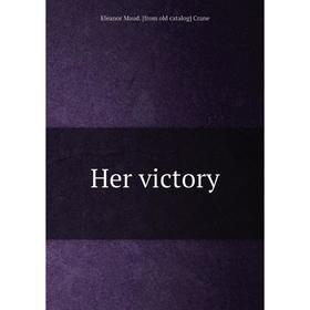 

Книга Her victory