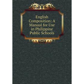 

Книга English Composition: A Manual for Use in Philippine Public Schools