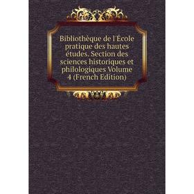 

Книга Bibliothèque de l'École pratique des hautes études. Section des sciences historiques et philologiques Volume 4 (French Edition)