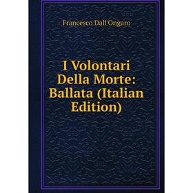 

Книга I Volontari Della Morte: Ballata (Italian Edition)