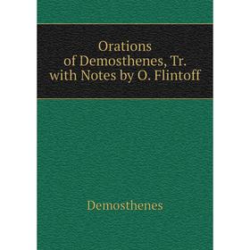 

Книга Orations of Demosthenes, Tr with Notes by O Flintoff