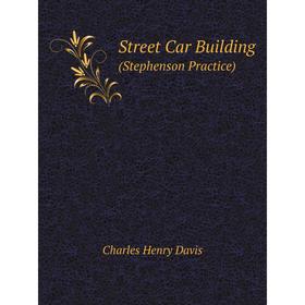 

Книга Street Car Building (Stephenson Practice)