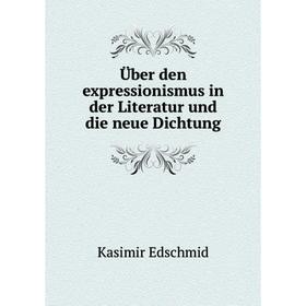 

Книга Über den expressionismus in der Literatur und die neue Dichtung