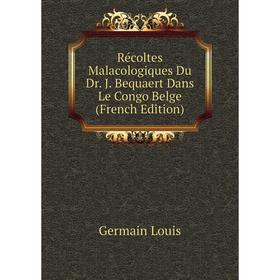 

Книга Récoltes Malacologiques Du Dr. J. Bequaert Dans Le Congo Belge (French Edition)