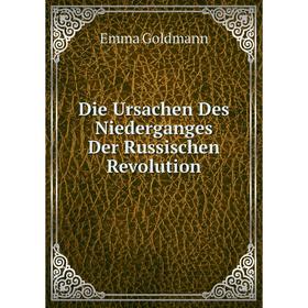 

Книга Die Ursachen Des Niederganges Der Russischen Revolution