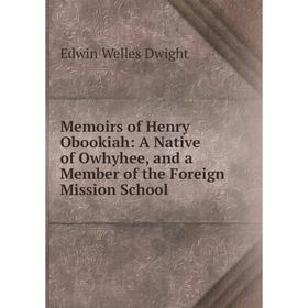

Книга Memoirs of Henry Obookiah: A Native of Owhyhee, and a Member of the Foreign Mission School