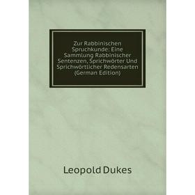 

Книга Zur Rabbinischen Spruchkunde: Eine Sammlung Rabbinischer Sentenzen, Sprichwörter Und Sprichwörtlicher Redensarten (German Edition)