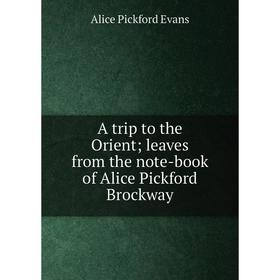 

Книга A trip to the Orient; leaves from the note-book of Alice Pickford Brockway