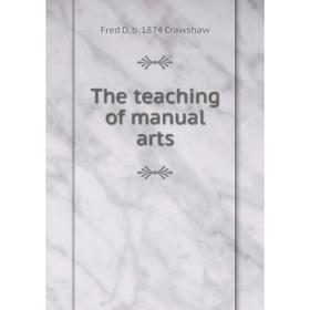 

Книга The teaching of manual arts