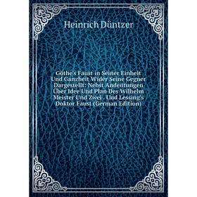 

Книга Göthe's Faust in Seiner Einheit Und Ganzheit Wider Seine Gegner Dargestellt
