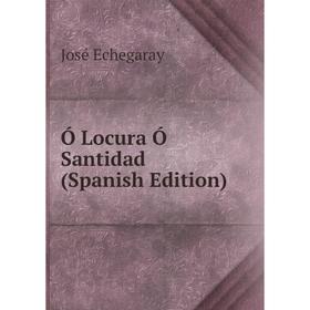 

Книга Ó Locura Ó Santidad