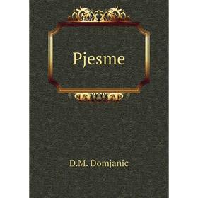 

Книга Pjesme