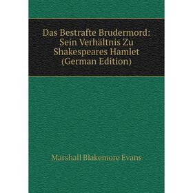 

Книга Das Bestrafte Brudermord: Sein Verhältnis Zu Shakespeares Hamlet (German Edition)