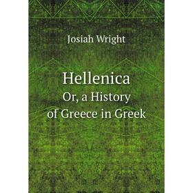 

Книга Hellenica Or, a History of Greece in Greek