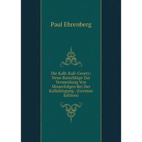 

Книга Die Kalk-Kali-Gesetz: Neue Ratschläge Zur Vermeidung Von Misserfolgen Bei Der Kalkdüngung. (German Edition)