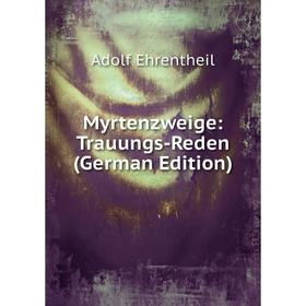 

Книга Myrtenzweige: Trauungs-Reden