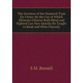 

Книга The Inventor of the Numeral-Type for China: By the Use of Which Illiterate Chinese Both Blind and Sighted Can Very Quickly Be Taught to Read