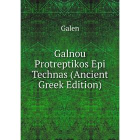 

Книга Galnou Protreptikos Epi Technas (Ancient Greek Edition)