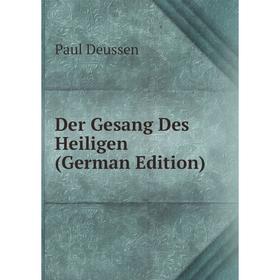 

Книга Der Gesang Des Heiligen (German Edition)