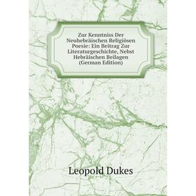 

Книга Zur Kenntniss Der Neuhebräischen Religiösen Poesie: Ein Beitrag Zur Literaturgeschichte, Nebst Hebräischen Beilagen (German Edition)
